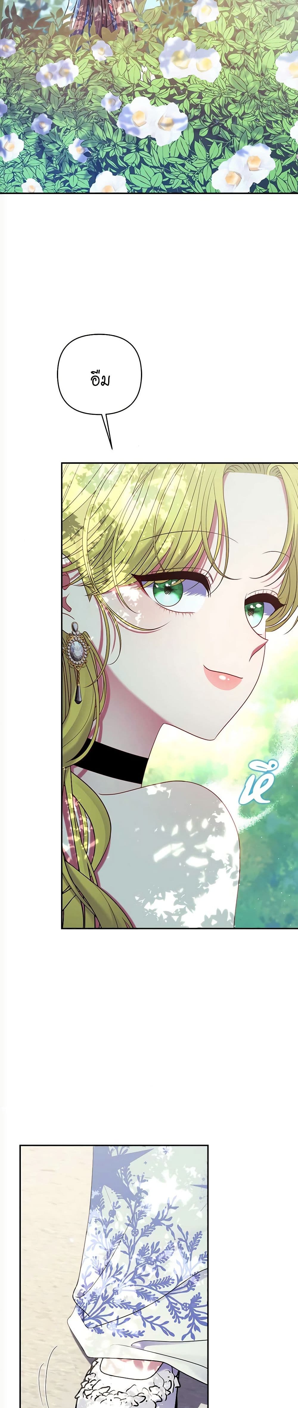The Lovable Maid page 40
