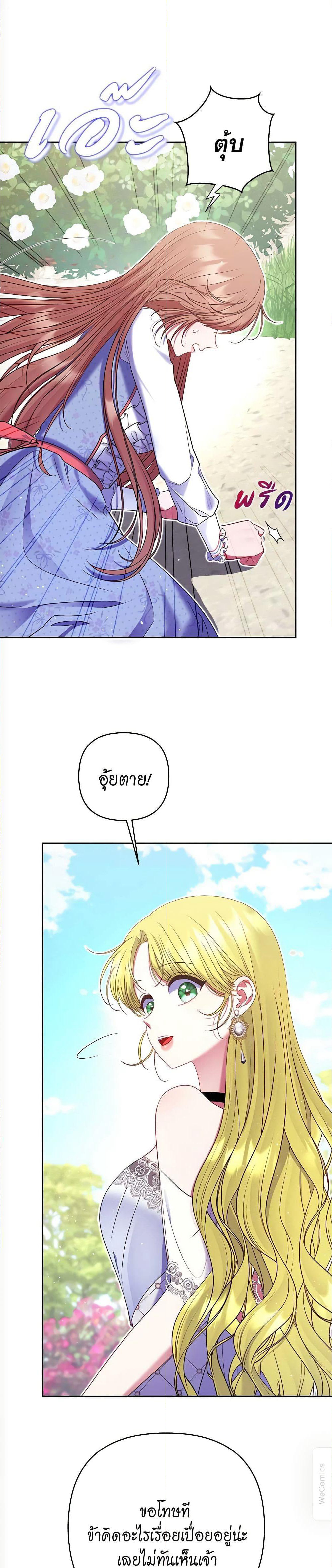 The Lovable Maid page 42