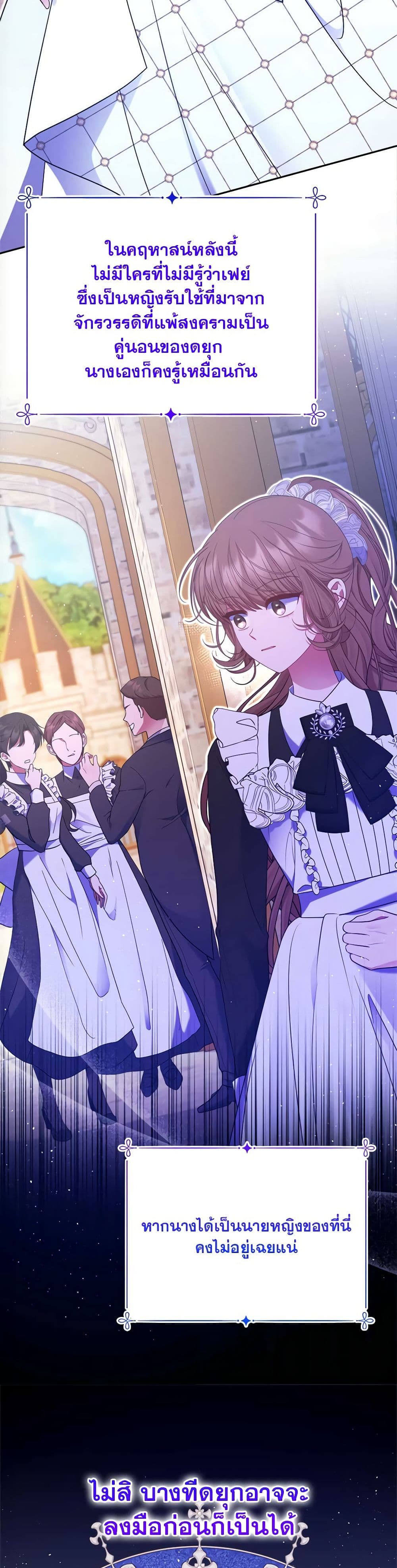The Lovable Maid page 5