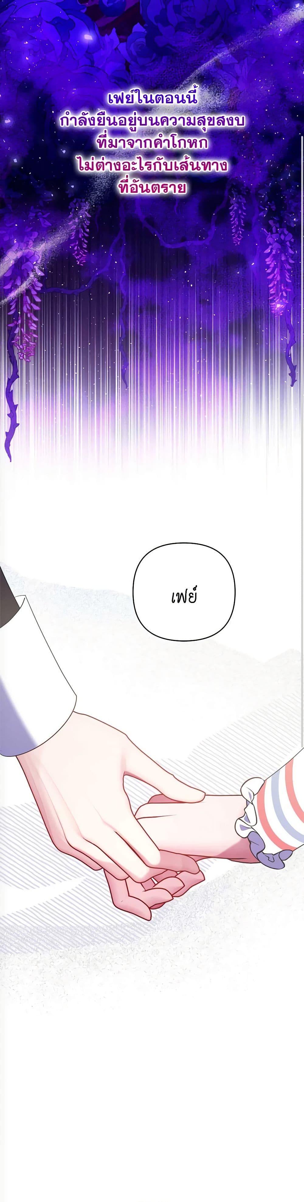 The Lovable Maid page 7