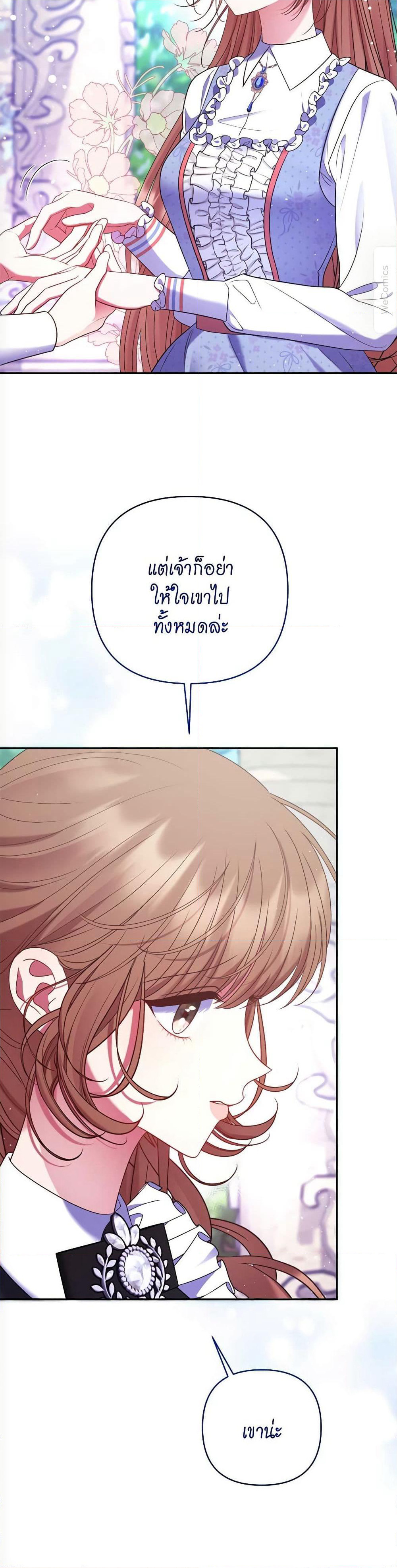 The Lovable Maid page 9