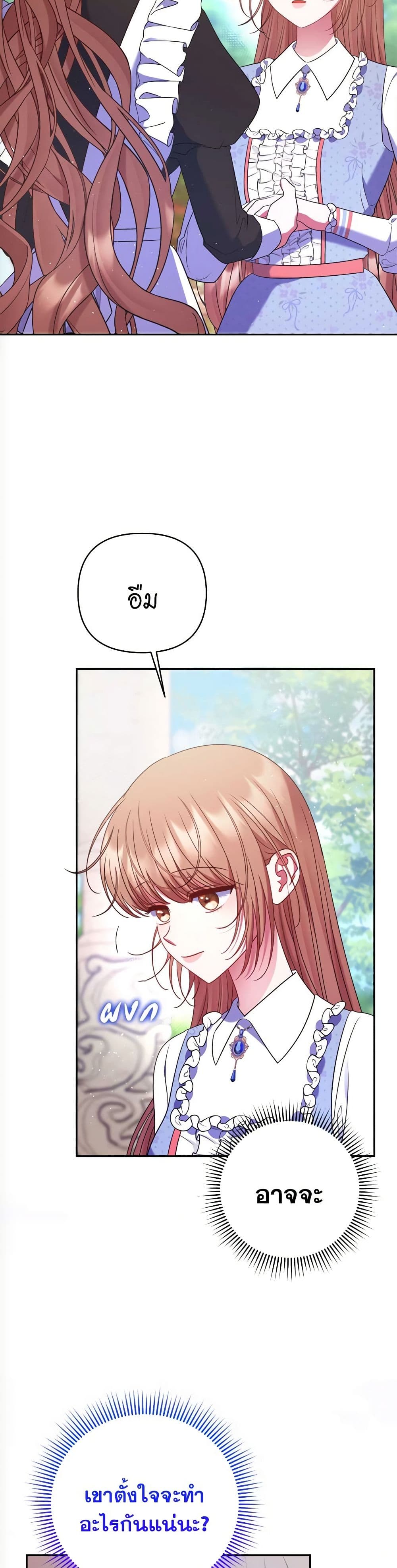 The Lovable Maid page 13
