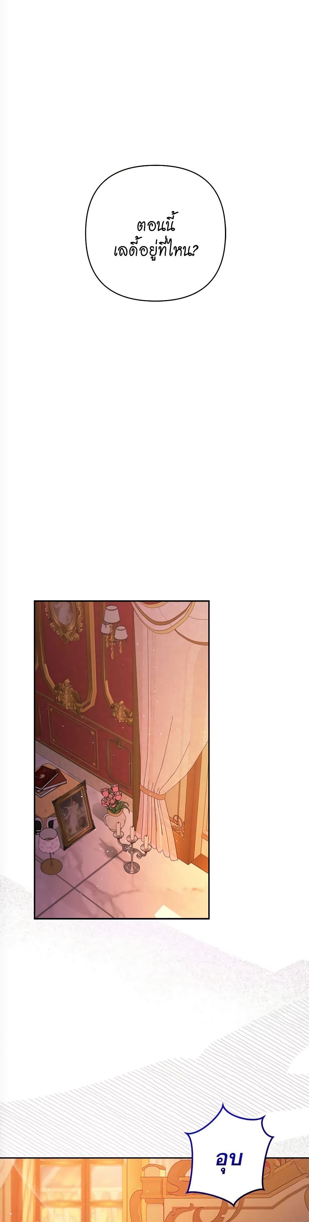 The Lovable Maid page 31