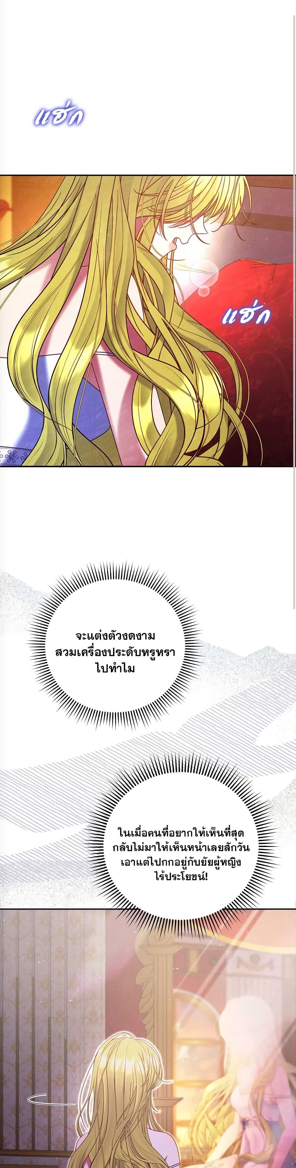 The Lovable Maid page 33