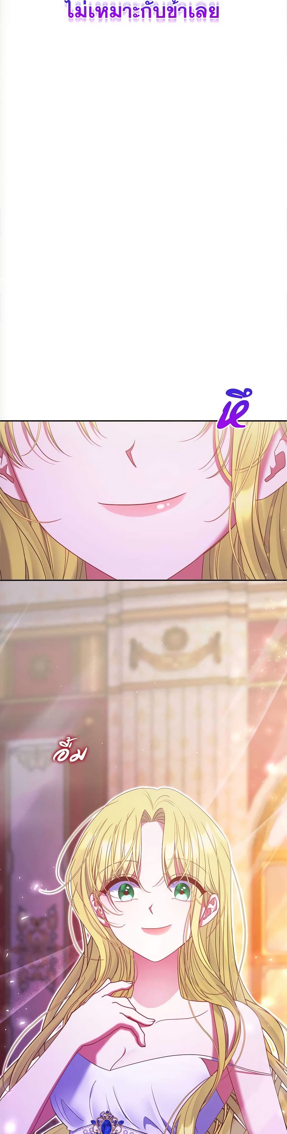 The Lovable Maid page 35