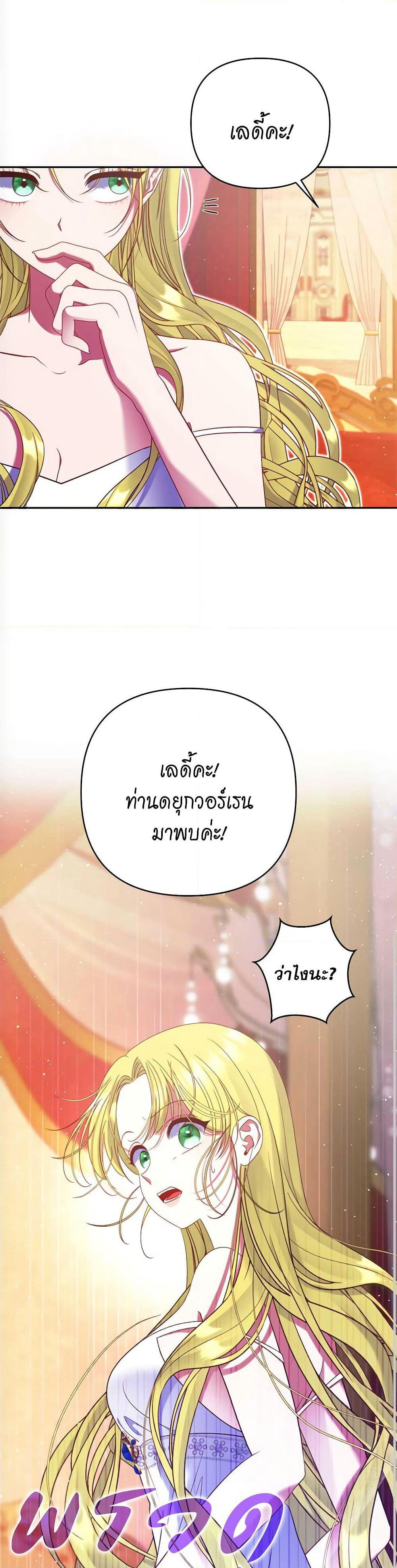 The Lovable Maid page 38