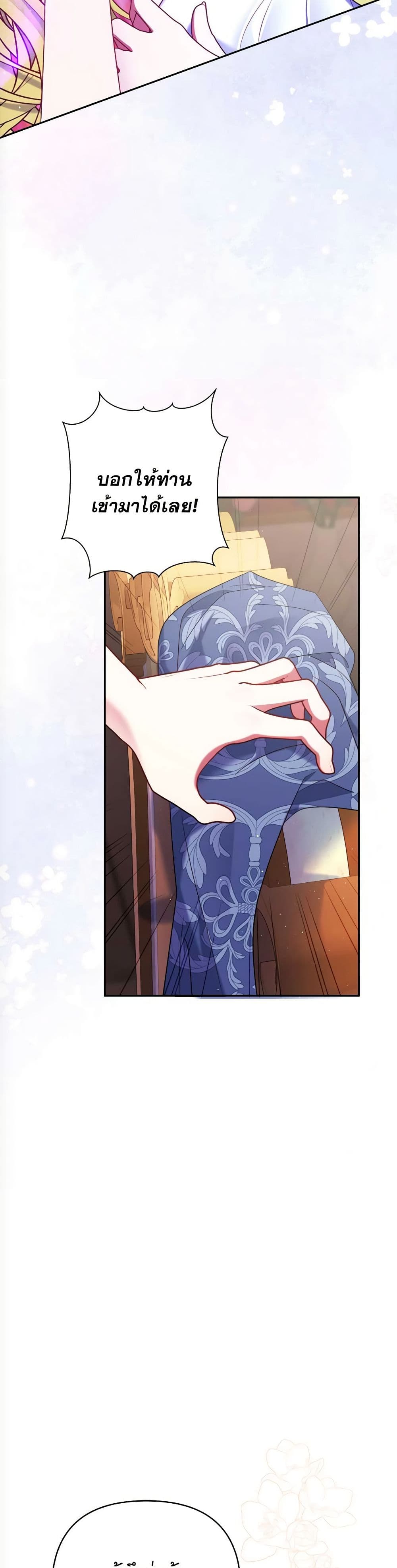 The Lovable Maid page 40