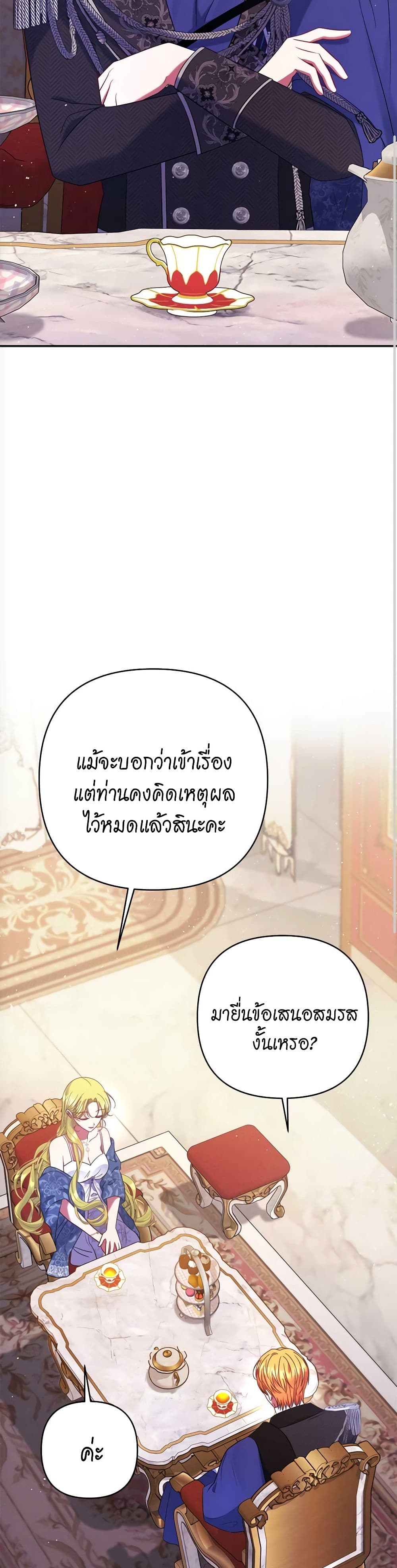The Lovable Maid page 44