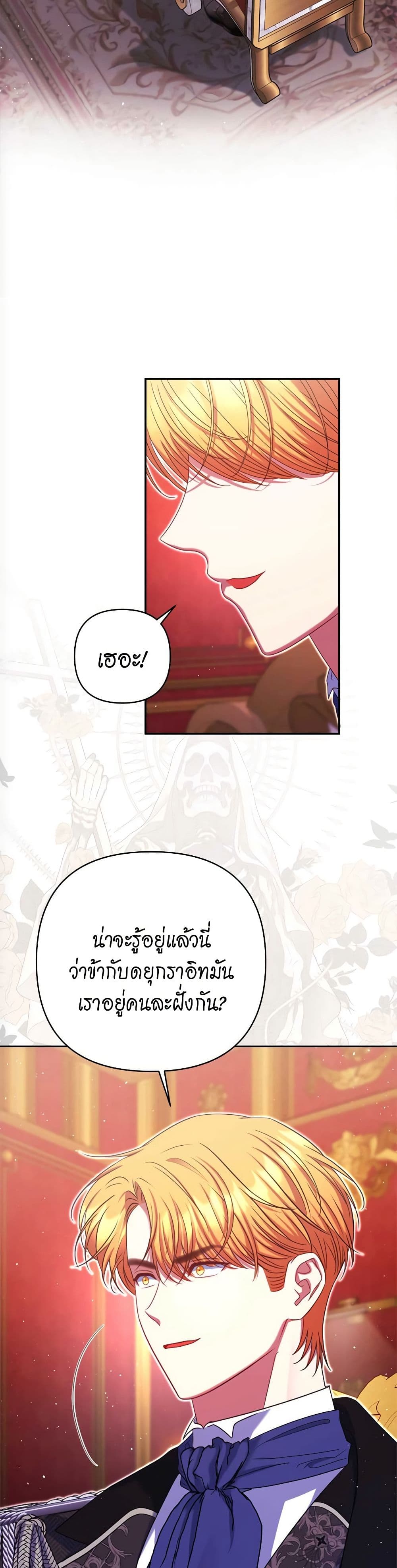 The Lovable Maid page 45