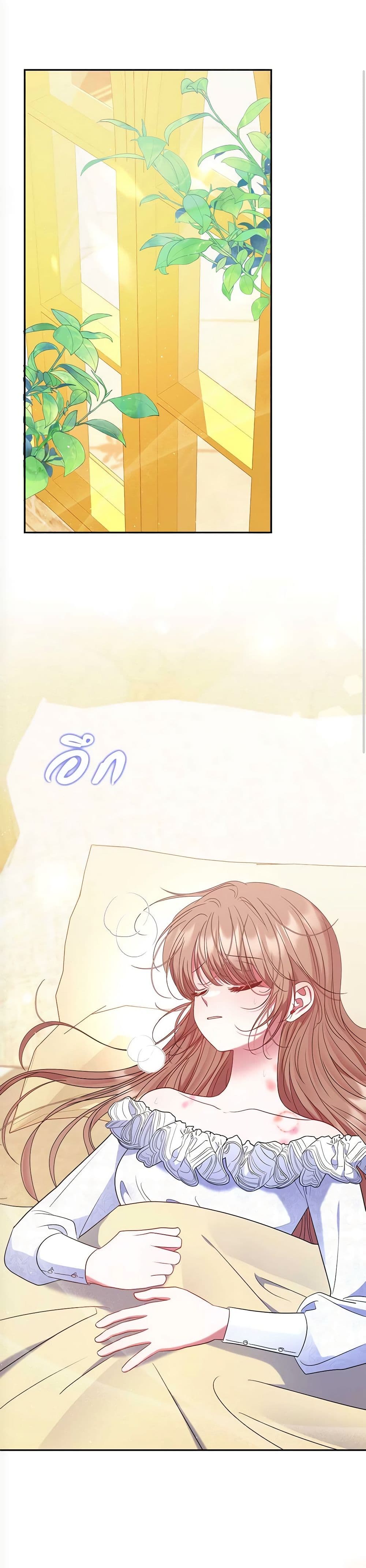 The Lovable Maid page 2