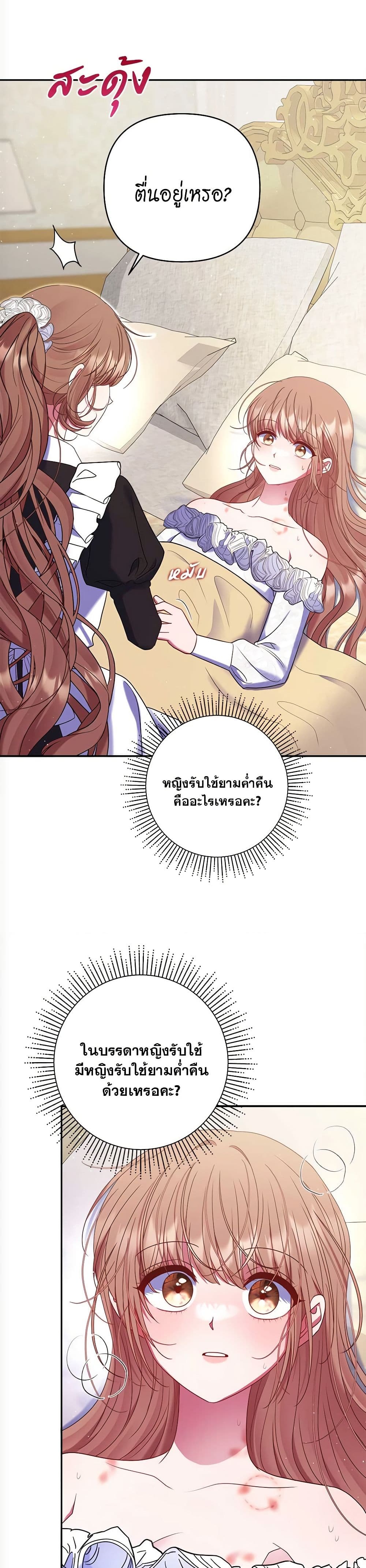 The Lovable Maid page 5