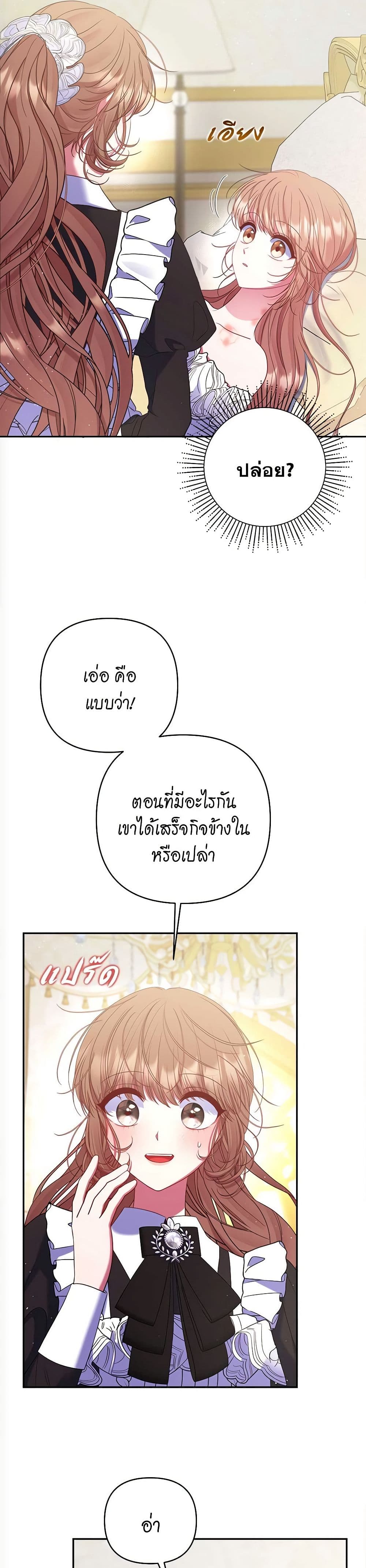 The Lovable Maid page 10