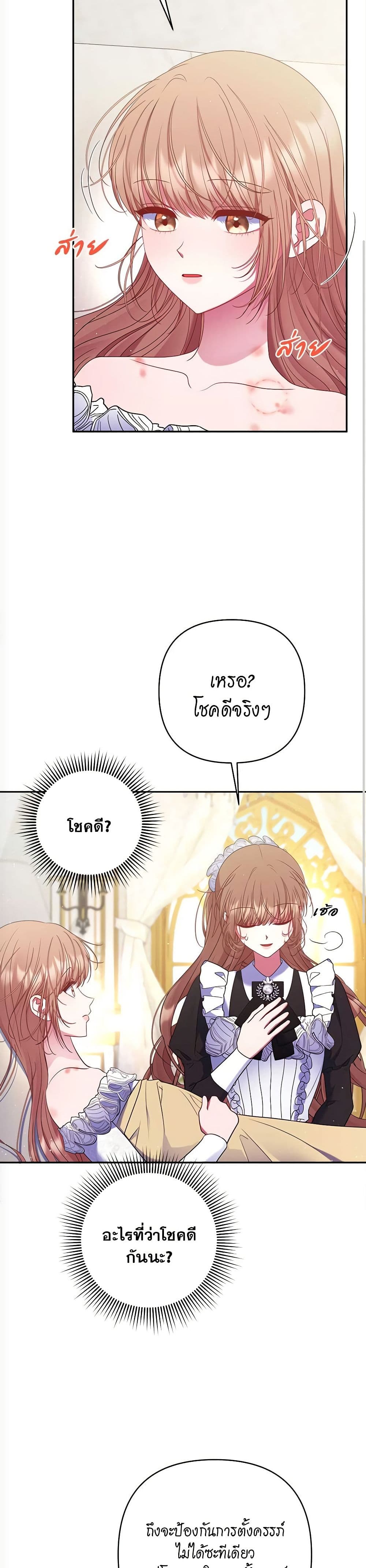 The Lovable Maid page 11