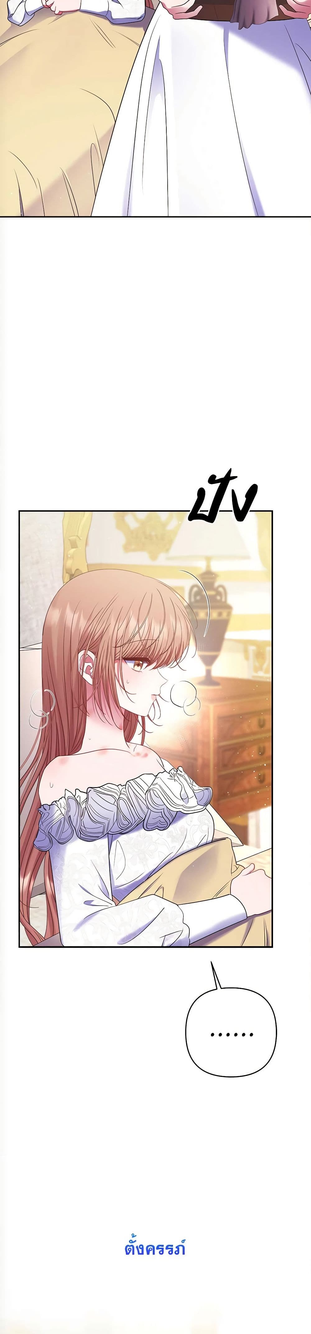 The Lovable Maid page 13