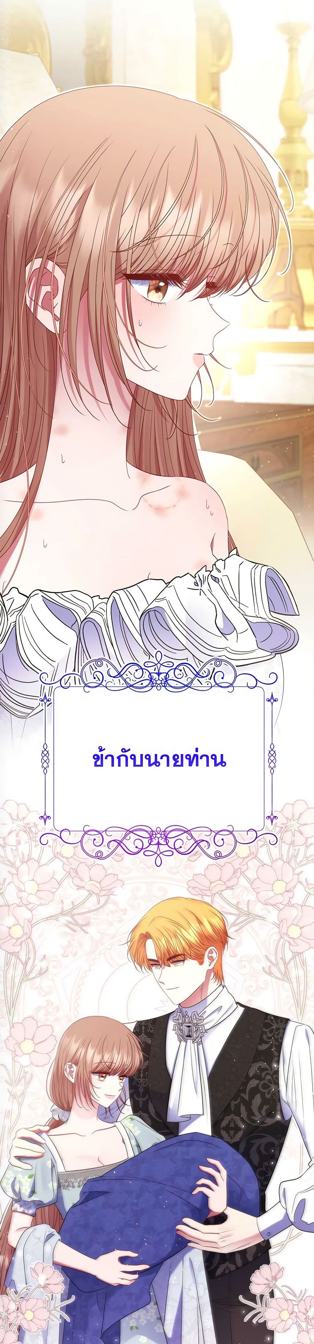 The Lovable Maid page 14