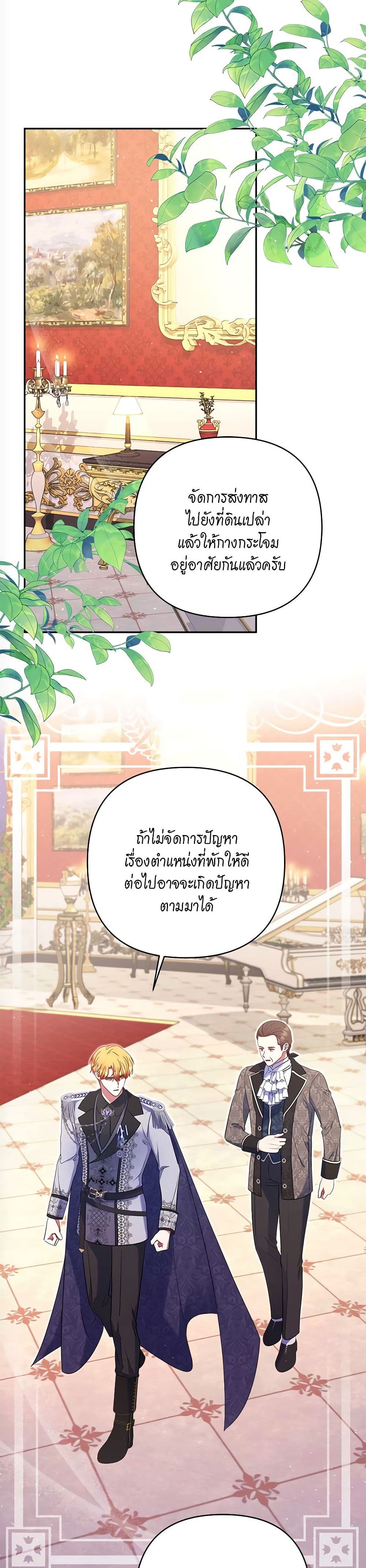 The Lovable Maid page 19