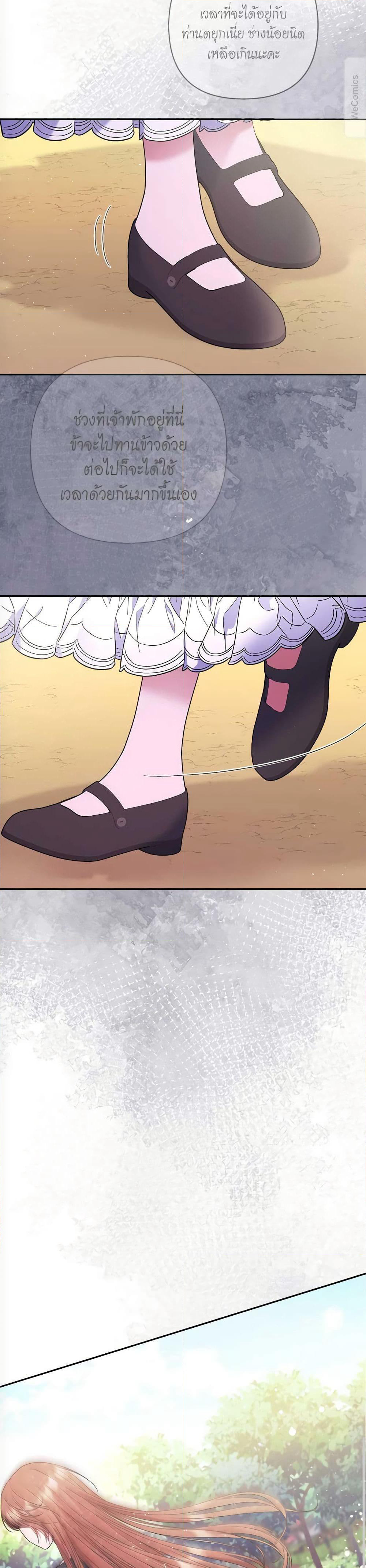 The Lovable Maid page 39