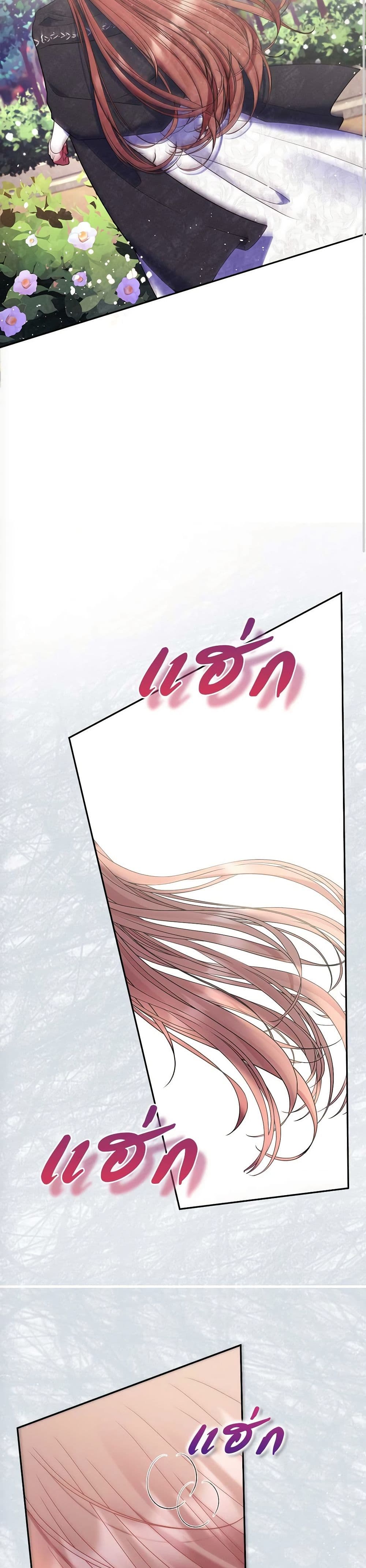 The Lovable Maid page 40