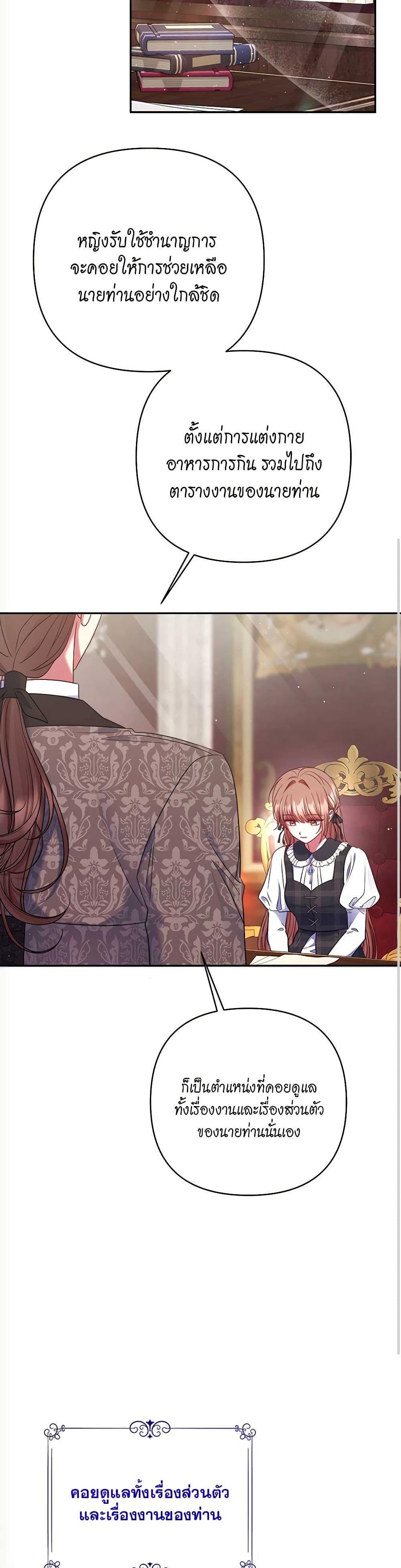 The Lovable Maid page 17
