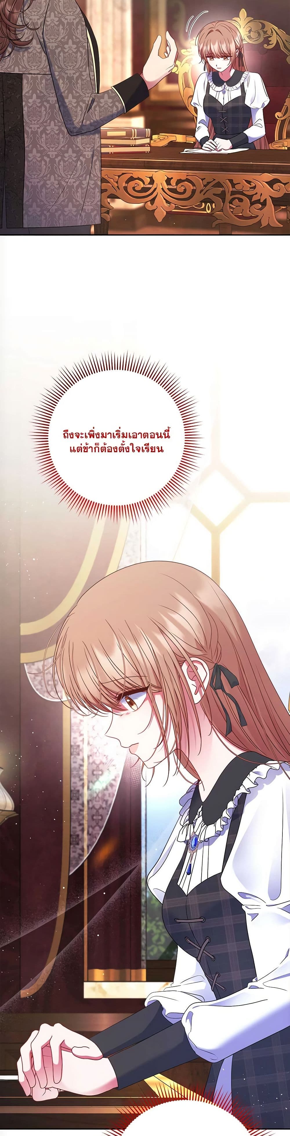 The Lovable Maid page 21