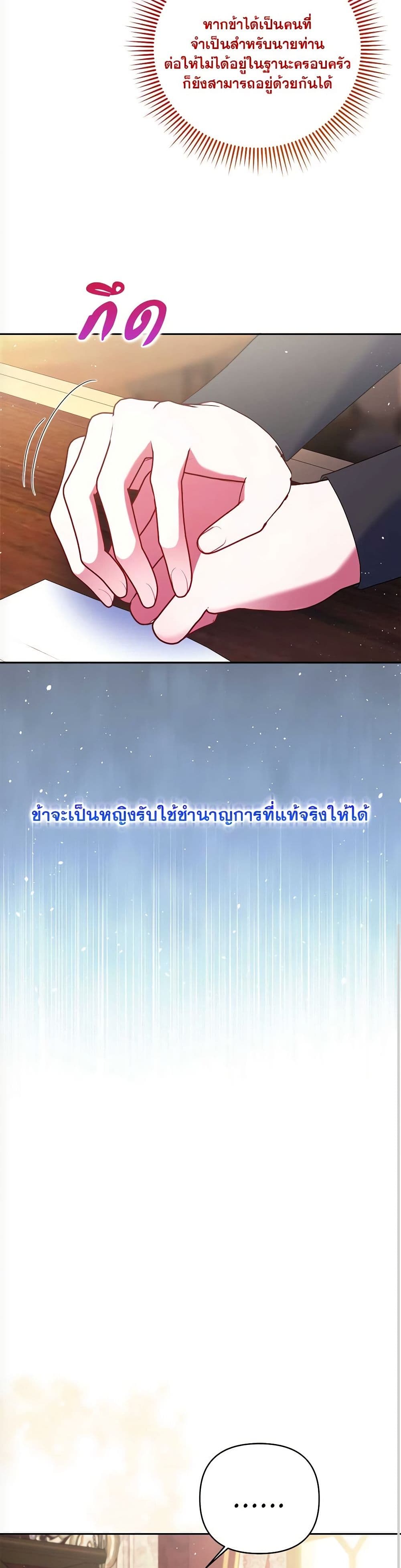 The Lovable Maid page 22