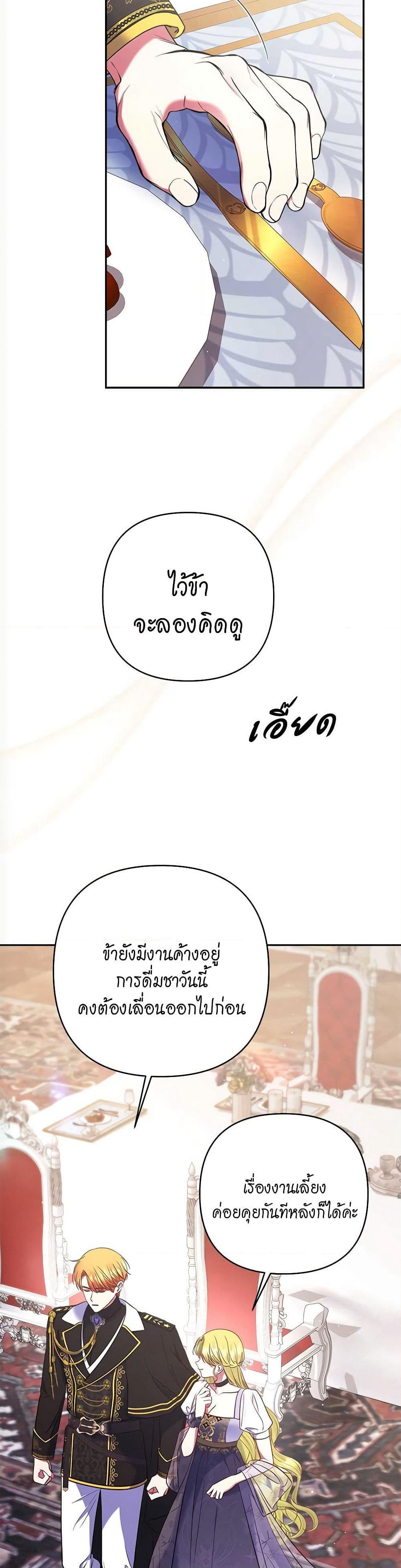 The Lovable Maid page 30