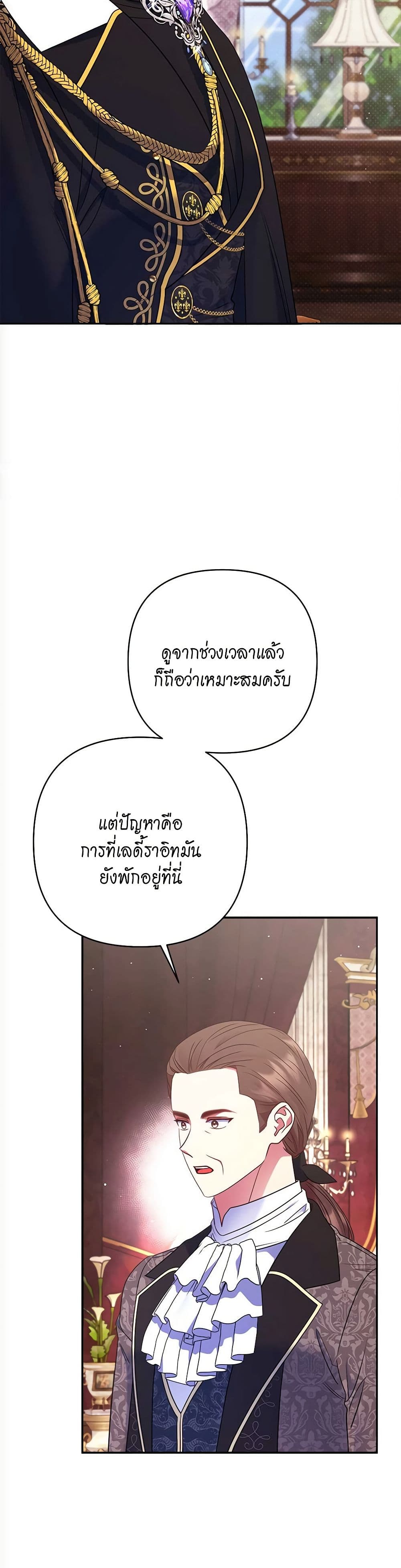 The Lovable Maid page 40