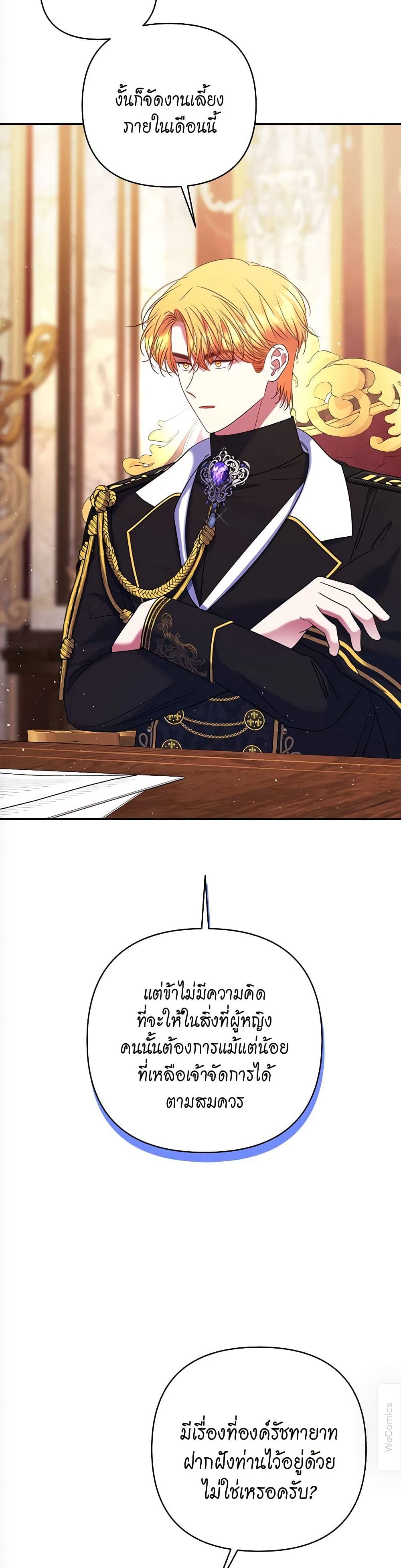 The Lovable Maid page 42