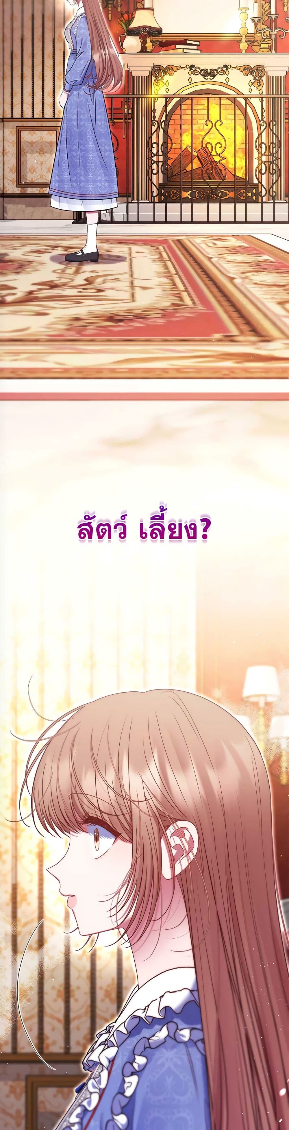 The Lovable Maid page 48