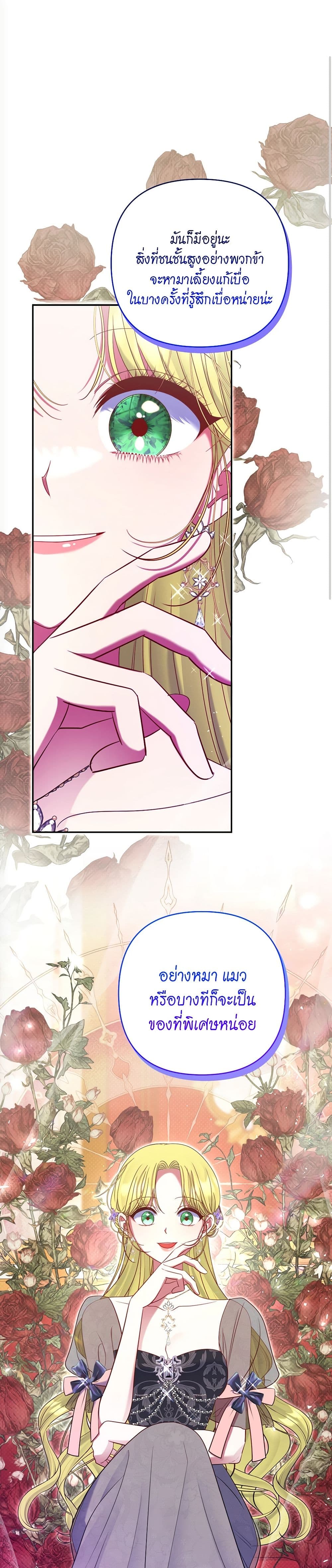 The Lovable Maid page 2