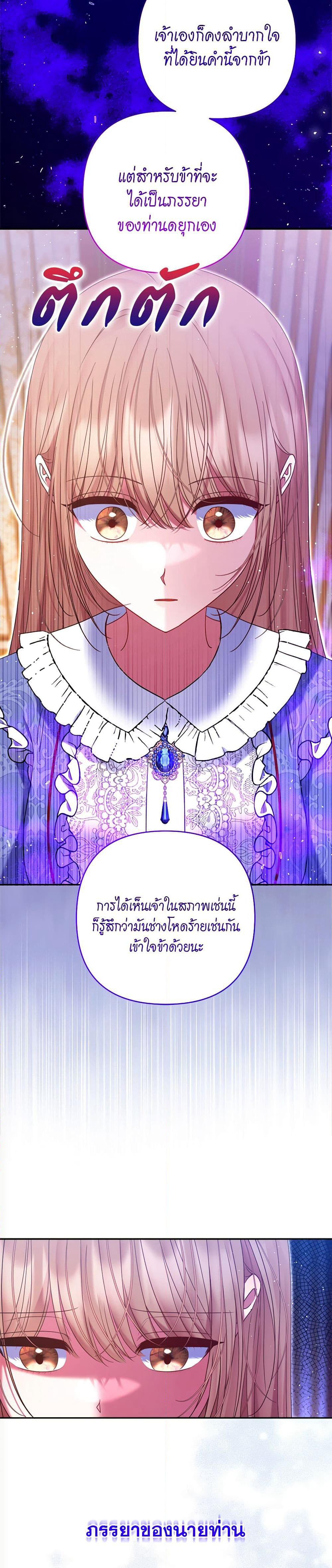 The Lovable Maid page 5