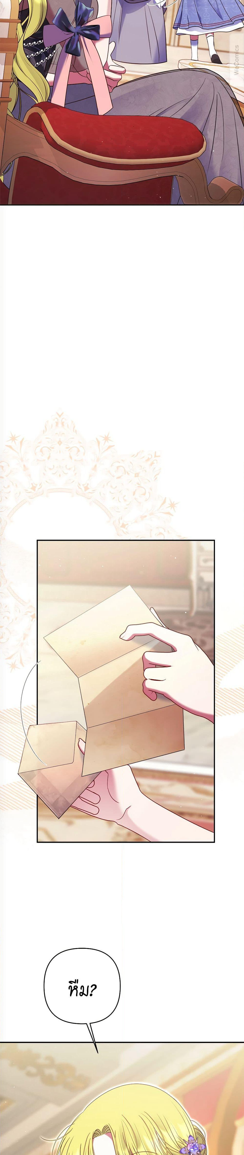 The Lovable Maid page 8