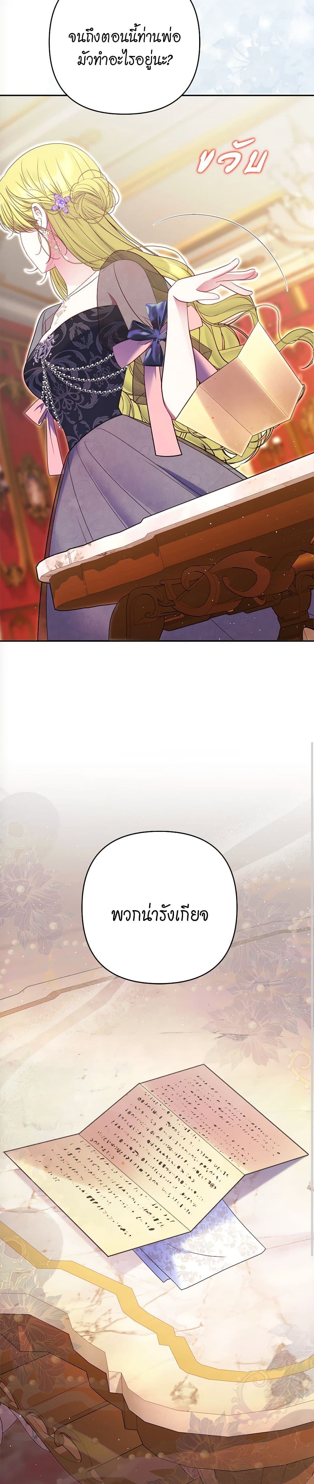 The Lovable Maid page 10