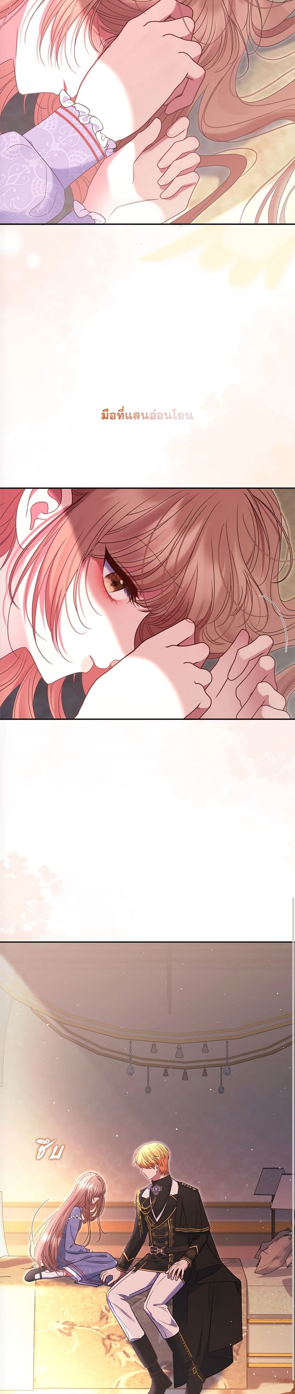 The Lovable Maid page 14