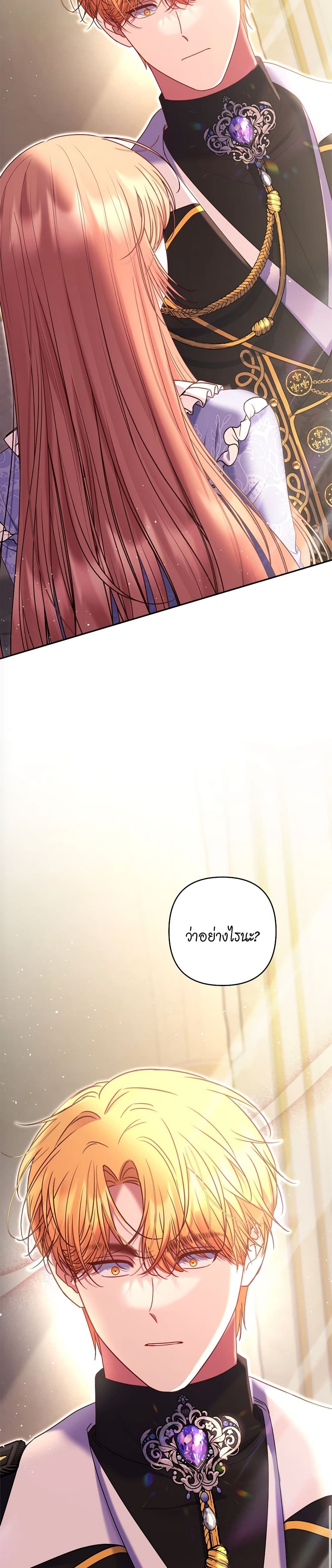 The Lovable Maid page 18