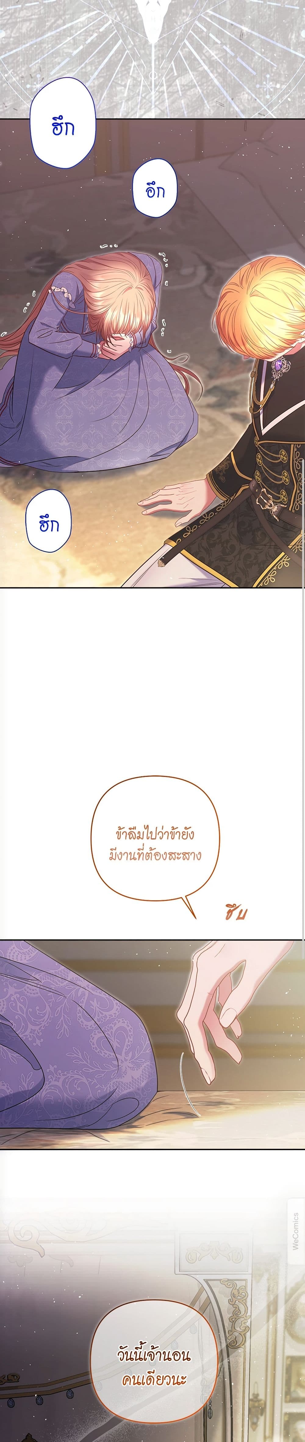 The Lovable Maid page 23