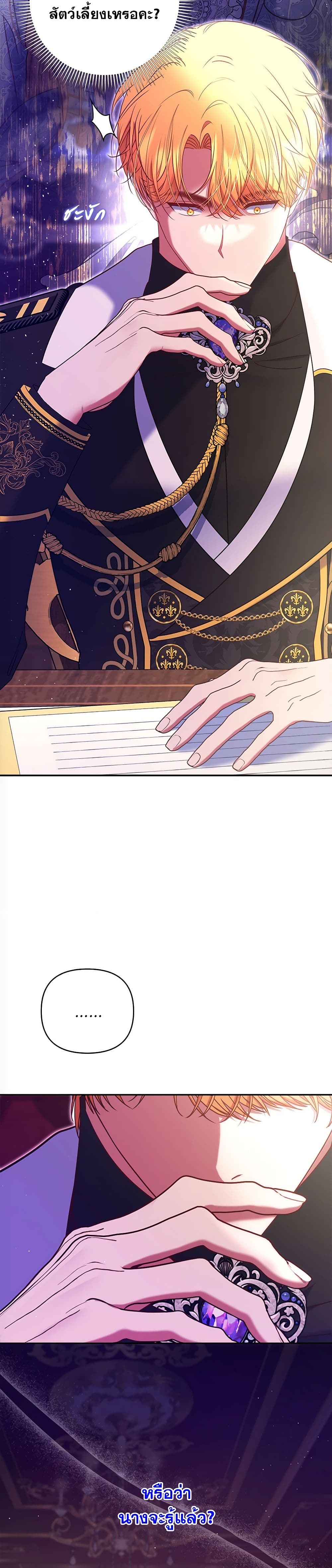 The Lovable Maid page 41