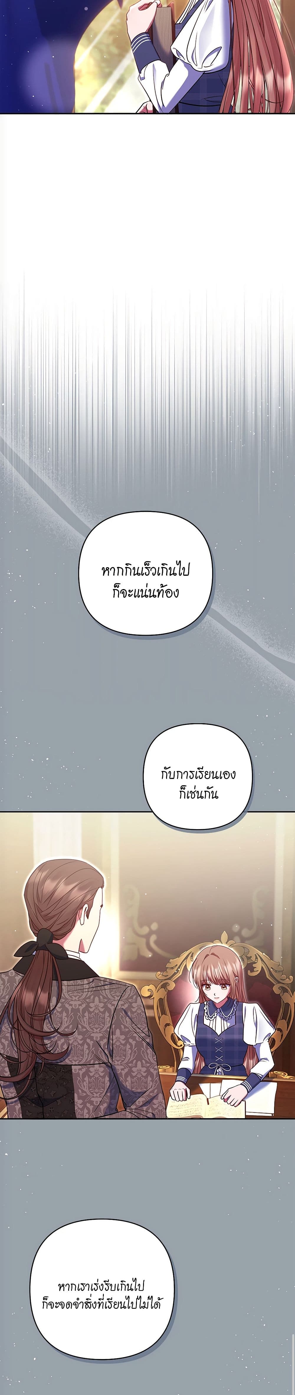 The Lovable Maid page 44