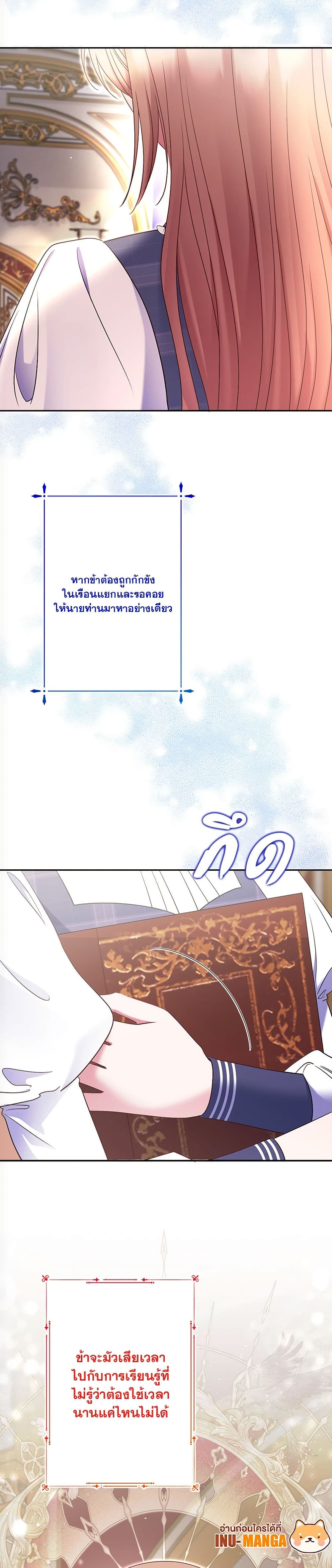 The Lovable Maid page 50