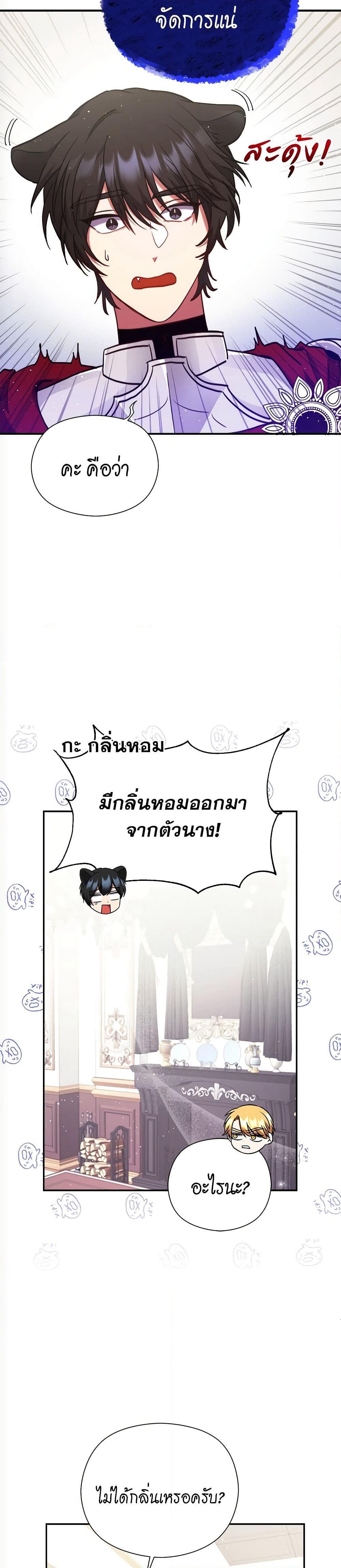 The Lovable Maid page 14