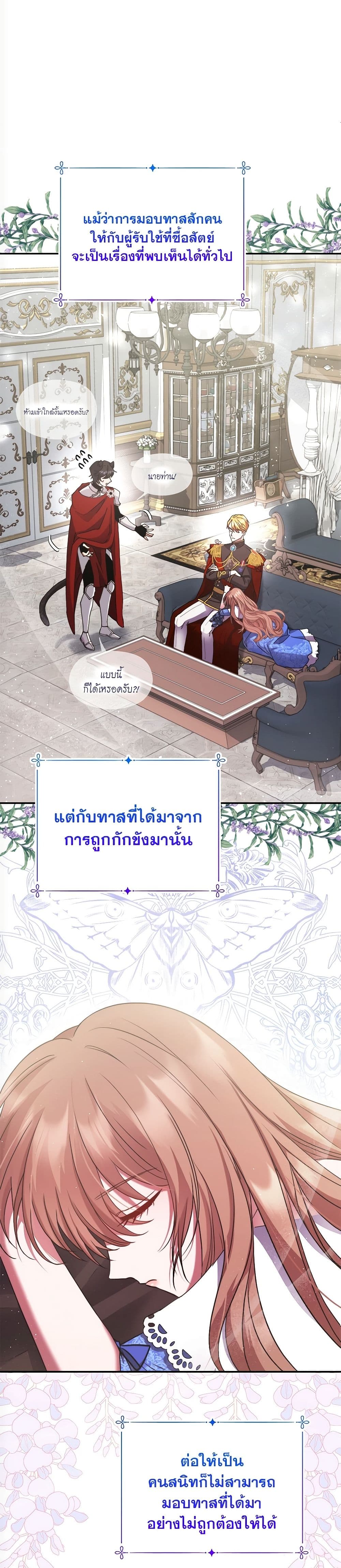 The Lovable Maid page 18