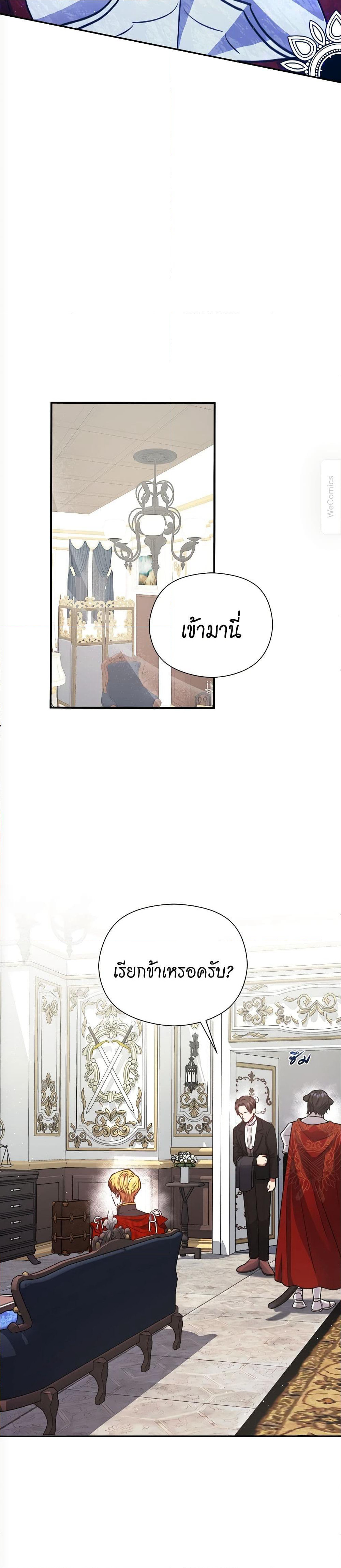 The Lovable Maid page 20
