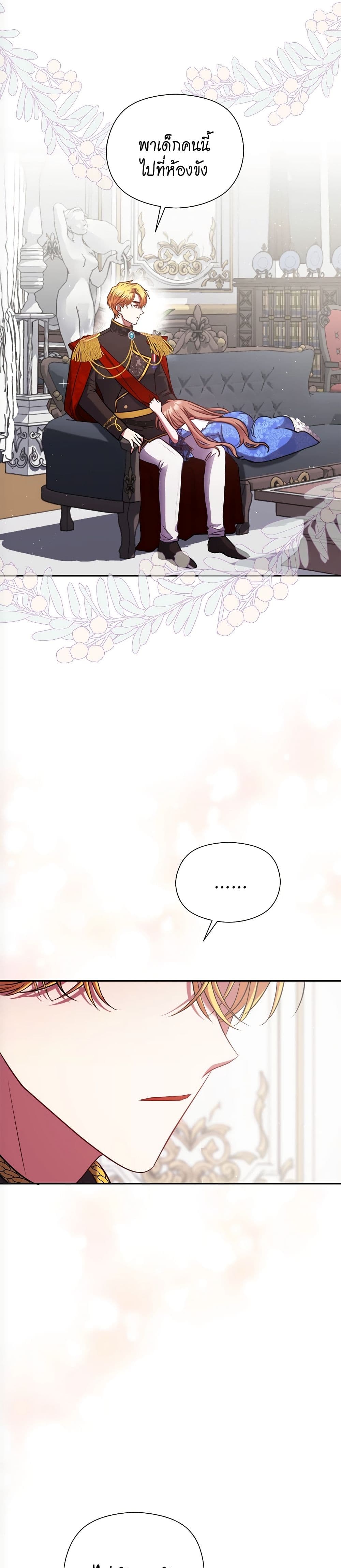 The Lovable Maid page 21