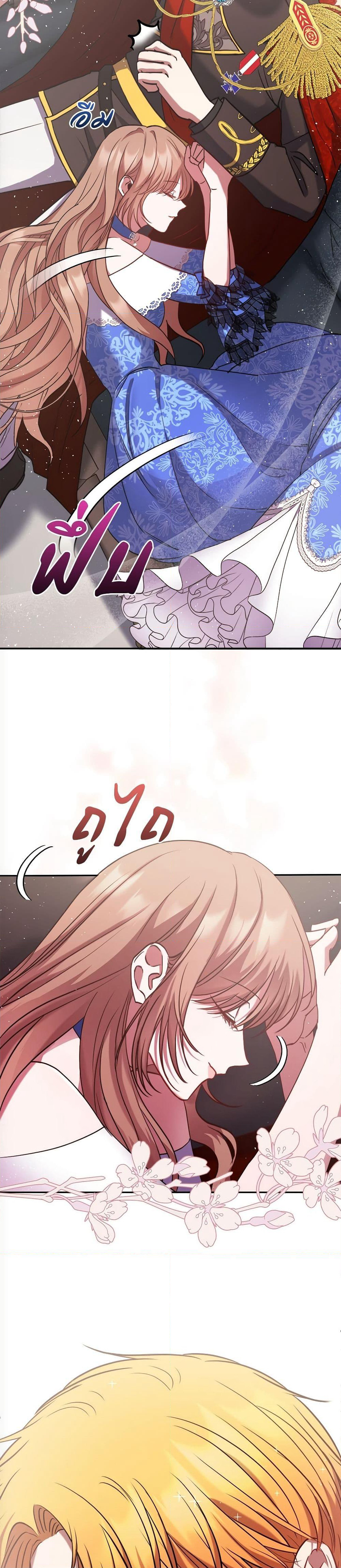 The Lovable Maid page 25