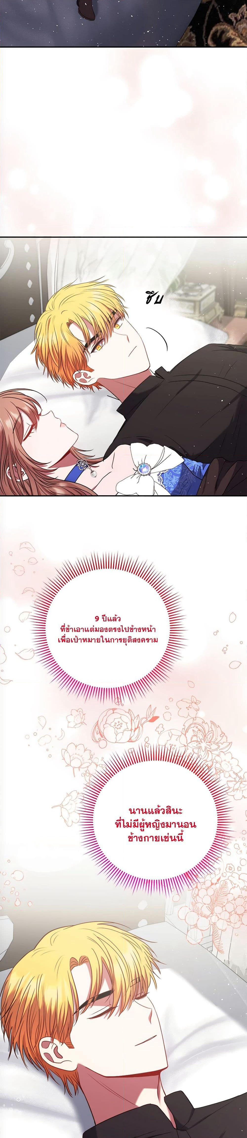 The Lovable Maid page 31