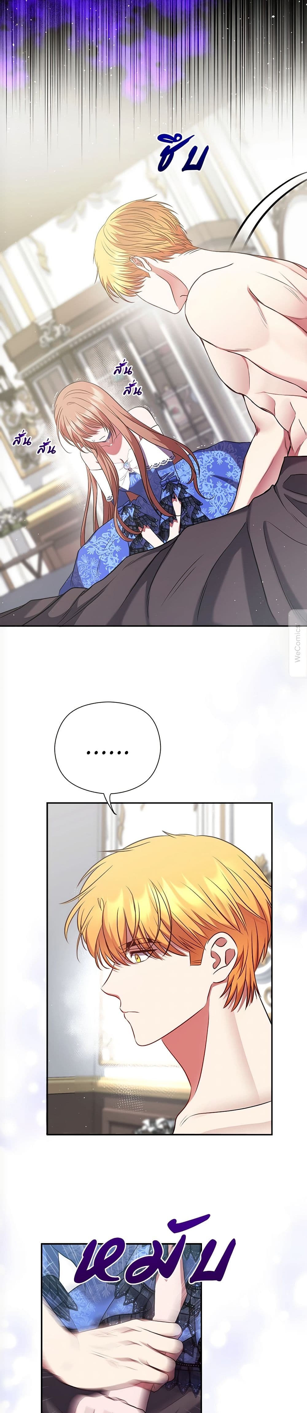 The Lovable Maid page 49