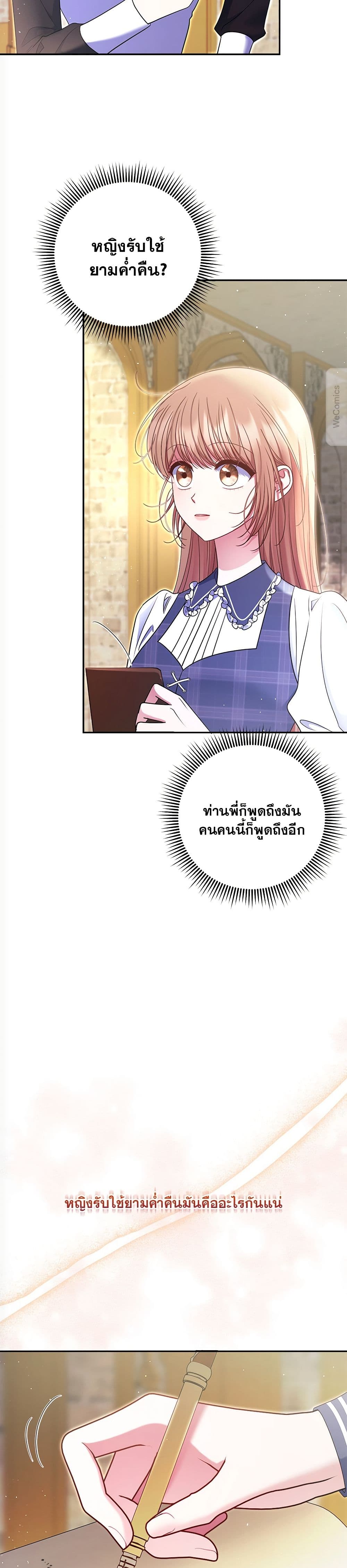 The Lovable Maid page 4