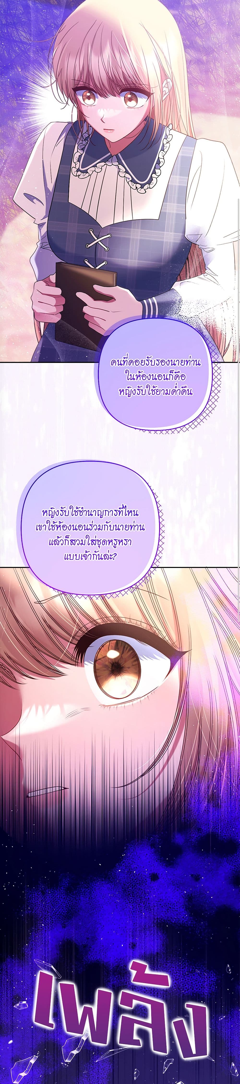 The Lovable Maid page 6