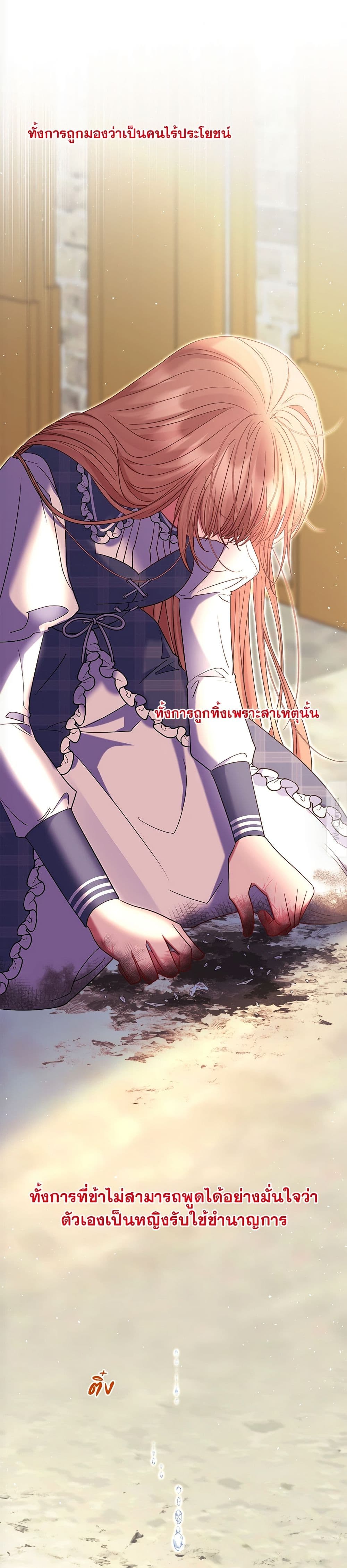 The Lovable Maid page 12