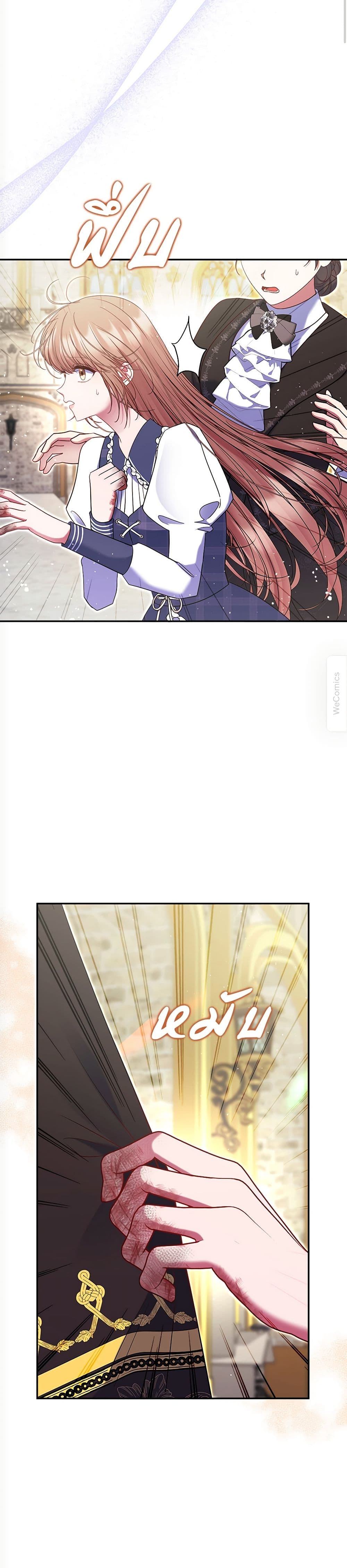 The Lovable Maid page 20
